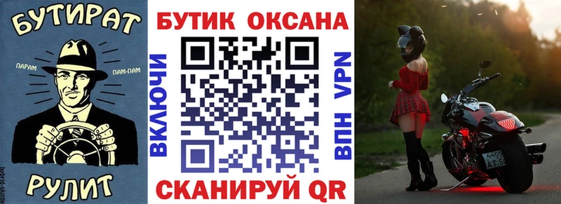 Бутират жидкий экстази Курчалой