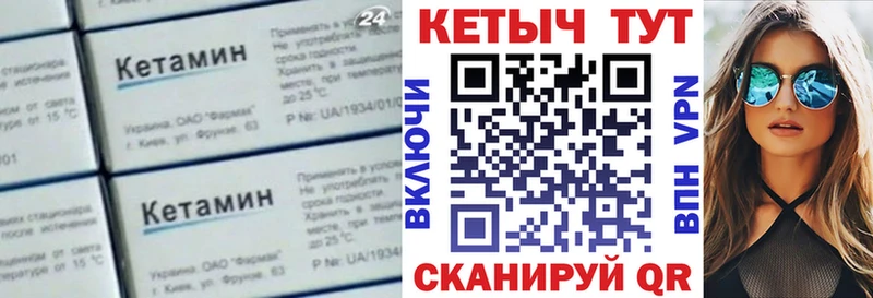 Кетамин VHQ Курчалой