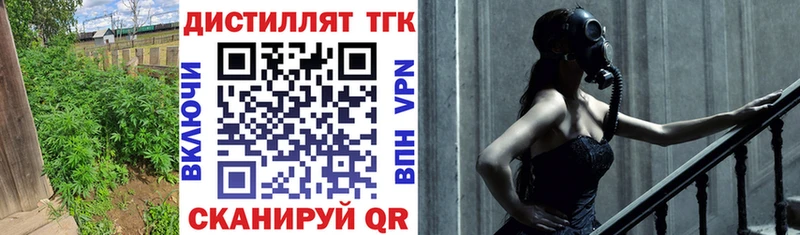 Дистиллят ТГК концентрат  это наркотические препараты  Курчалой  omg сайт 